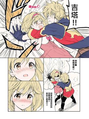 [くりもも (つかこ)] ジータちゃんの恋愛バトルな日々 総集編 (グランブルーファンタジー) [中国翻訳] [無修正] [DL版]_138