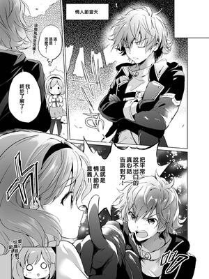 [くりもも (つかこ)] ジータちゃんの恋愛バトルな日々 総集編 (グランブルーファンタジー) [中国翻訳] [無修正] [DL版]_120