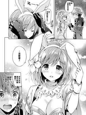 [くりもも (つかこ)] ジータちゃんの恋愛バトルな日々 総集編 (グランブルーファンタジー) [中国翻訳] [無修正] [DL版]_085