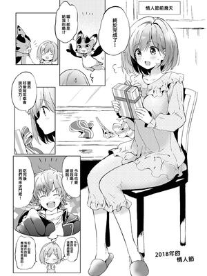 [くりもも (つかこ)] ジータちゃんの恋愛バトルな日々 総集編 (グランブルーファンタジー) [中国翻訳] [無修正] [DL版]_119