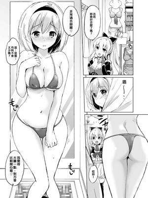 [くりもも (つかこ)] ジータちゃんの恋愛バトルな日々 総集編 (グランブルーファンタジー) [中国翻訳] [無修正] [DL版]_058