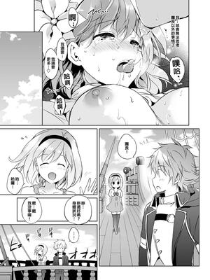 [くりもも (つかこ)] ジータちゃんの恋愛バトルな日々 総集編 (グランブルーファンタジー) [中国翻訳] [無修正] [DL版]_108