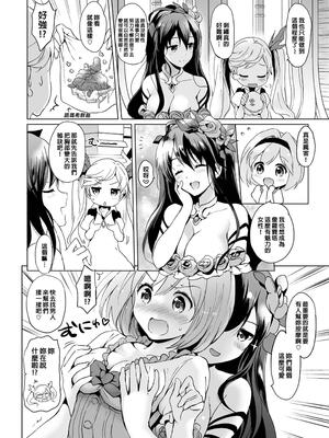 [くりもも (つかこ)] ジータちゃんの恋愛バトルな日々 総集編 (グランブルーファンタジー) [中国翻訳] [無修正] [DL版]_011