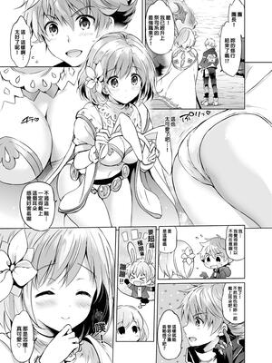 [くりもも (つかこ)] ジータちゃんの恋愛バトルな日々 総集編 (グランブルーファンタジー) [中国翻訳] [無修正] [DL版]_084