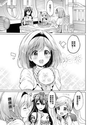 [くりもも (つかこ)] ジータちゃんの恋愛バトルな日々 総集編 (グランブルーファンタジー) [中国翻訳] [無修正] [DL版]_010