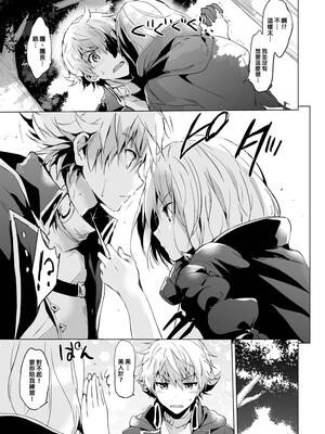 [くりもも (つかこ)] ジータちゃんの恋愛バトルな日々 総集編 (グランブルーファンタジー) [中国翻訳] [無修正] [DL版]_036