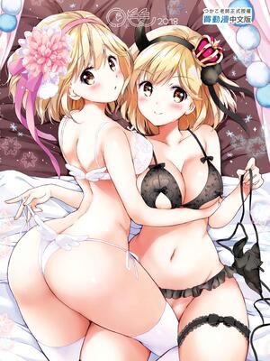 [くりもも (つかこ)] ジータちゃんの恋愛バトルな日々 総集編 (グランブルーファンタジー) [中国翻訳] [無修正] [DL版]_154