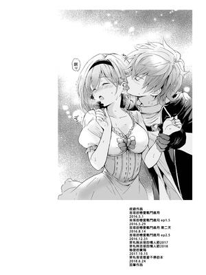 [くりもも (つかこ)] ジータちゃんの恋愛バトルな日々 総集編 (グランブルーファンタジー) [中国翻訳] [無修正] [DL版]_135