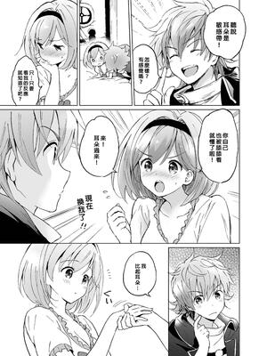 [くりもも (つかこ)] ジータちゃんの恋愛バトルな日々 総集編 (グランブルーファンタジー) [中国翻訳] [無修正] [DL版]_128