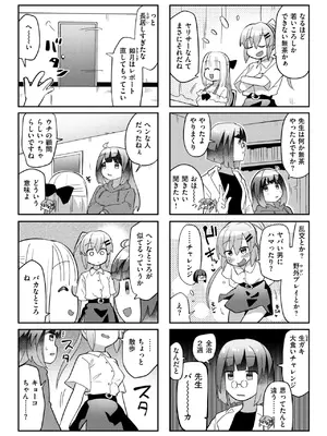 WEEKLY快楽天 2024 No.45_12