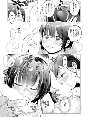 WEEKLY快楽天 2024 No.45_05