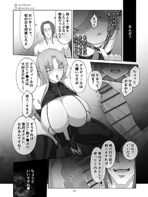 [MOUIKA] Sword Art ●nline ~EP.4 少女の嘘~_12