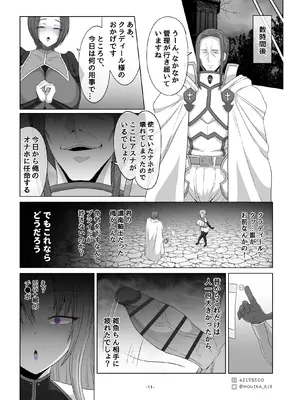 [MOUIKA] Sword Art ●nline ~EP.4 少女の嘘~_11