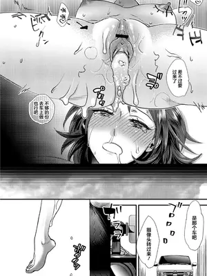 [甘竹朱郎] 晒され愛ドル + BBC修行編 [中国翻訳] [DL版]_062