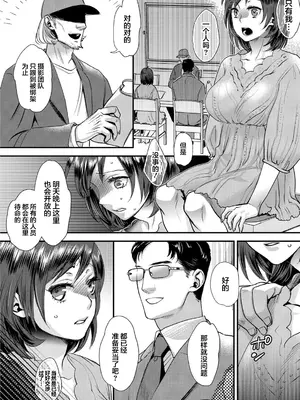 [甘竹朱郎] 晒され愛ドル + BBC修行編 [中国翻訳] [DL版]_038