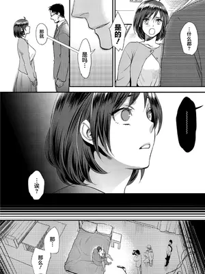 [甘竹朱郎] 晒され愛ドル + BBC修行編 [中国翻訳] [DL版]_012