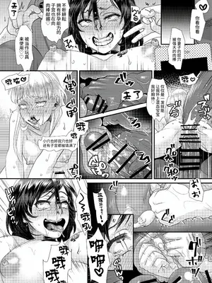 [甘竹朱郎] 晒され愛ドル + BBC修行編 [中国翻訳] [DL版]_216