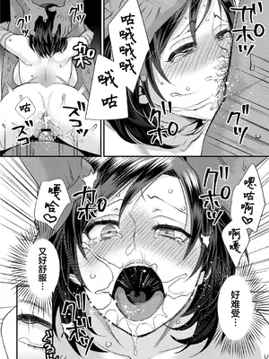 [甘竹朱郎] 晒され愛ドル + BBC修行編 [中国翻訳] [DL版]_170