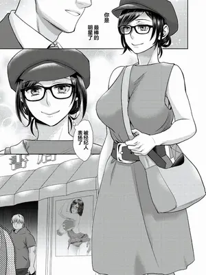 [甘竹朱郎] 晒され愛ドル + BBC修行編 [中国翻訳] [DL版]_093