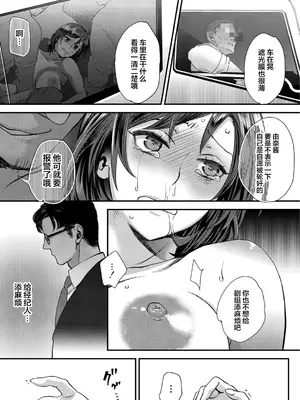 [甘竹朱郎] 晒され愛ドル + BBC修行編 [中国翻訳] [DL版]_047