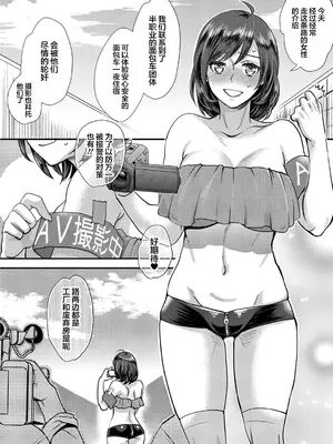 [甘竹朱郎] 晒され愛ドル + BBC修行編 [中国翻訳] [DL版]_036