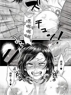 [甘竹朱郎] 晒され愛ドル + BBC修行編 [中国翻訳] [DL版]_190