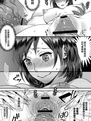 [甘竹朱郎] 晒され愛ドル + BBC修行編 [中国翻訳] [DL版]_041