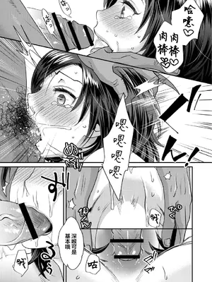 [甘竹朱郎] 晒され愛ドル + BBC修行編 [中国翻訳] [DL版]_169