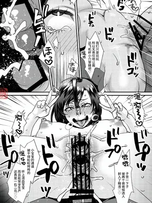 [甘竹朱郎] 晒され愛ドル + BBC修行編 [中国翻訳] [DL版]_207