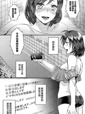 [甘竹朱郎] 晒され愛ドル + BBC修行編 [中国翻訳] [DL版]_035