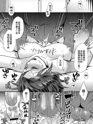 [甘竹朱郎] 晒され愛ドル + BBC修行編 [中国翻訳] [DL版]_061