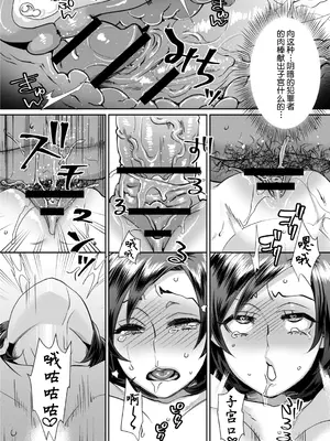 [甘竹朱郎] 晒され愛ドル + BBC修行編 [中国翻訳] [DL版]_114