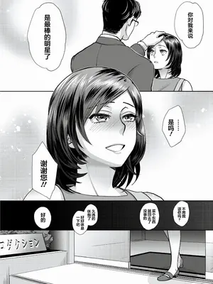 [甘竹朱郎] 晒され愛ドル + BBC修行編 [中国翻訳] [DL版]_092