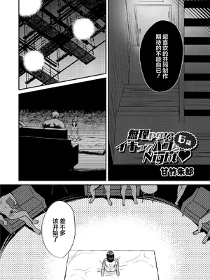 [甘竹朱郎] 晒され愛ドル + BBC修行編 [中国翻訳] [DL版]_156