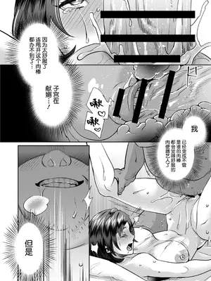 [甘竹朱郎] 晒され愛ドル + BBC修行編 [中国翻訳] [DL版]_116