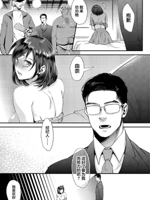 [甘竹朱郎] 晒され愛ドル + BBC修行編 [中国翻訳] [DL版]_009