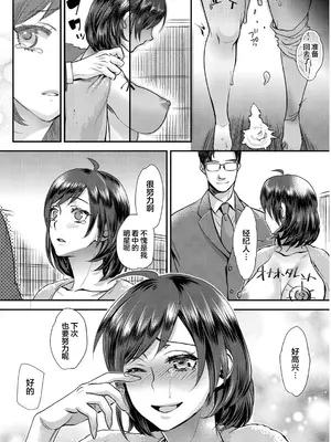 [甘竹朱郎] 晒され愛ドル + BBC修行編 [中国翻訳] [DL版]_064