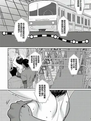 [甘竹朱郎] 晒され愛ドル + BBC修行編 [中国翻訳] [DL版]_066