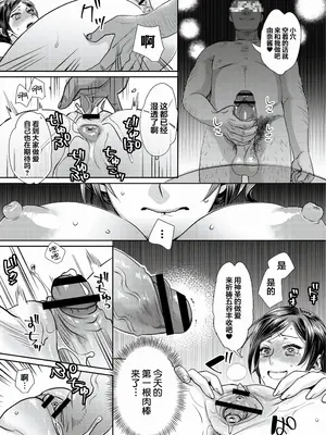 [甘竹朱郎] 晒され愛ドル + BBC修行編 [中国翻訳] [DL版]_081