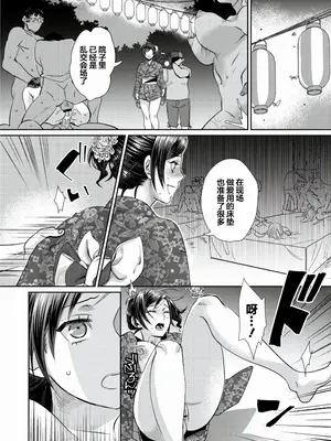 [甘竹朱郎] 晒され愛ドル + BBC修行編 [中国翻訳] [DL版]_080