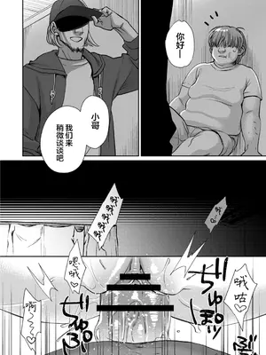 [甘竹朱郎] 晒され愛ドル + BBC修行編 [中国翻訳] [DL版]_120