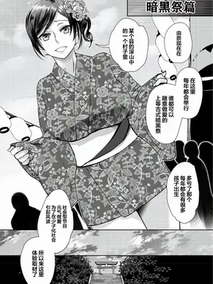 [甘竹朱郎] 晒され愛ドル + BBC修行編 [中国翻訳] [DL版]_079