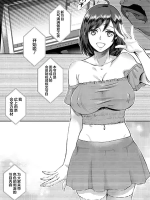 [甘竹朱郎] 晒され愛ドル + BBC修行編 [中国翻訳] [DL版]_005