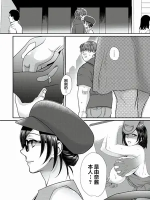 [甘竹朱郎] 晒され愛ドル + BBC修行編 [中国翻訳] [DL版]_094