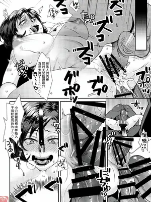 [甘竹朱郎] 晒され愛ドル + BBC修行編 [中国翻訳] [DL版]_205