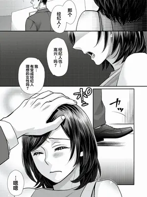 [甘竹朱郎] 晒され愛ドル + BBC修行編 [中国翻訳] [DL版]_091