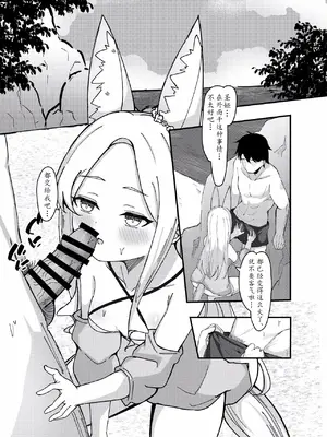 [ますみパン工房 (ますみ)] 夏と夢の狐 (ブルーアーカイブ) [瓦尼瓦尼个人汉化] [DL版]_12