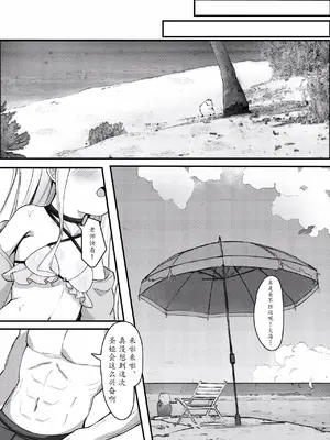 [ますみパン工房 (ますみ)] 夏と夢の狐 (ブルーアーカイブ) [瓦尼瓦尼个人汉化] [DL版]_08