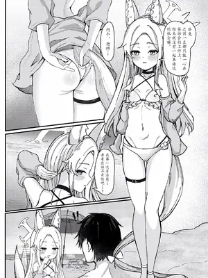 [ますみパン工房 (ますみ)] 夏と夢の狐 (ブルーアーカイブ) [瓦尼瓦尼个人汉化] [DL版]_09