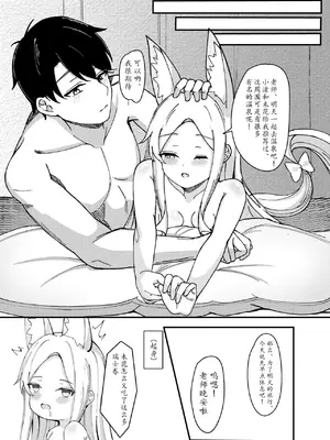 [ますみパン工房 (ますみ)] 夏と夢の狐 (ブルーアーカイブ) [瓦尼瓦尼个人汉化] [DL版]_30